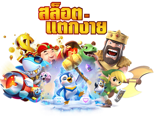 สล็อต เว็บ ตรง 100 แตก ง่าย